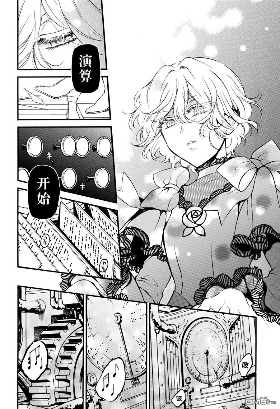 瓦尼塔斯的手记 第37话 试看版 第12页