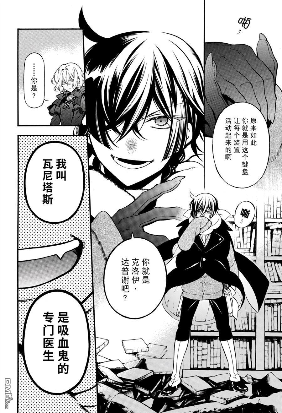 瓦尼塔斯的手记 第37话 试看版 第14页