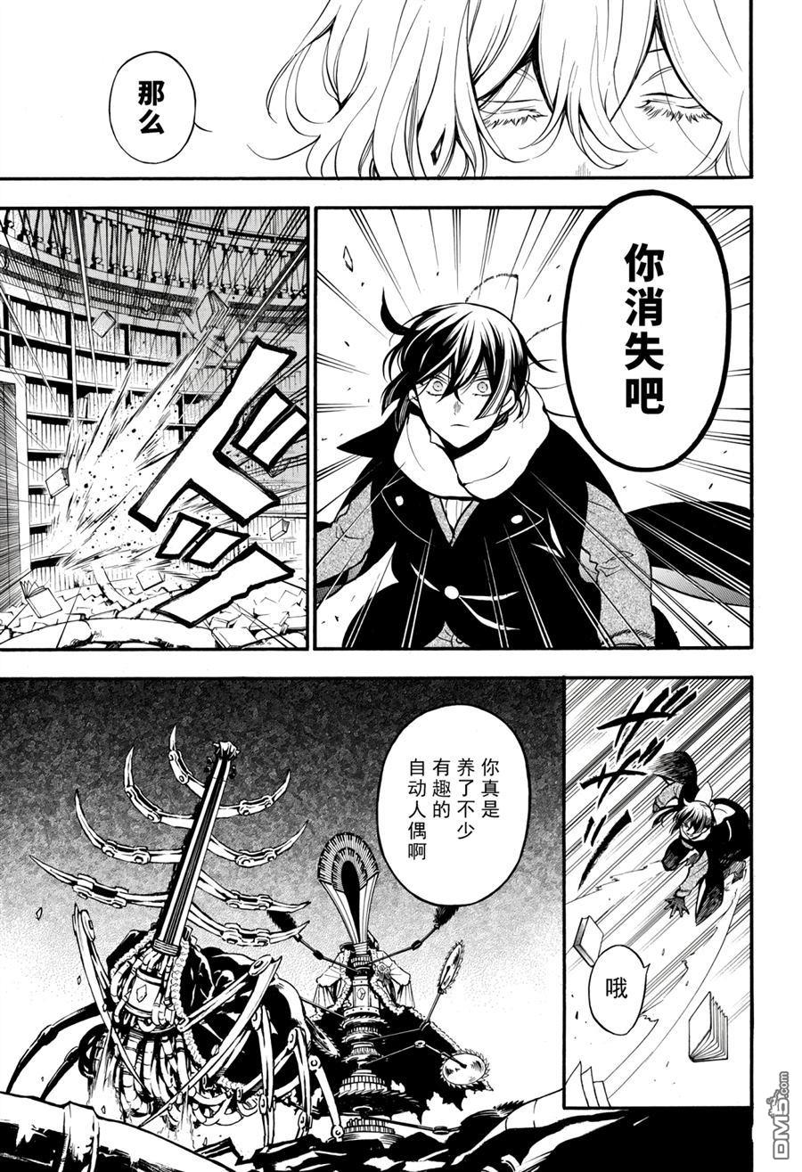 瓦尼塔斯的手记 第37话 试看版 第19页