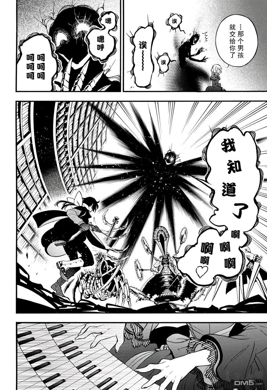 瓦尼塔斯的手记 第37话 试看版 第20页