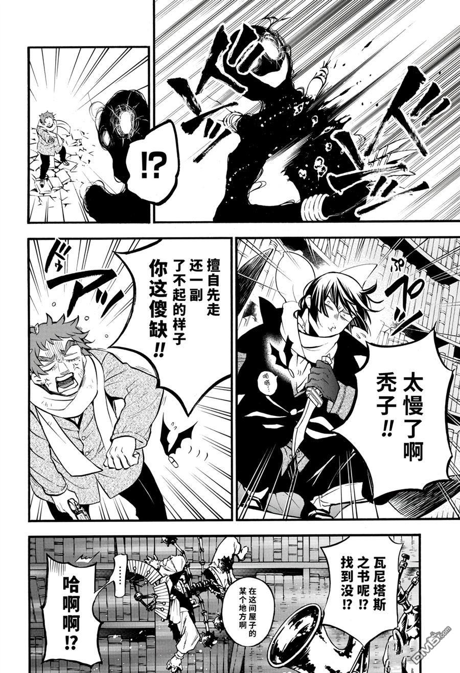 瓦尼塔斯的手记 第37话 试看版 第22页