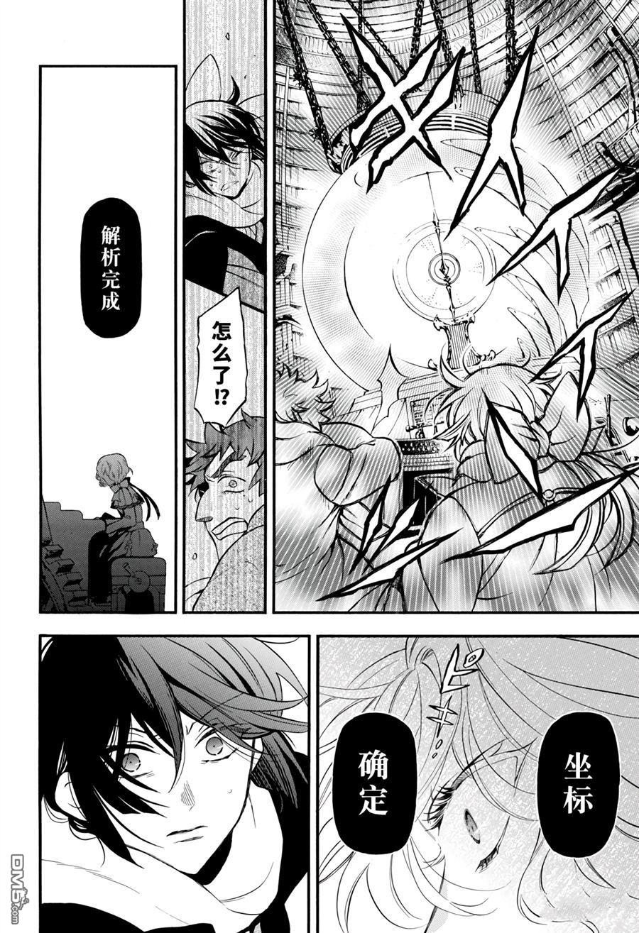 瓦尼塔斯的手记 第37话 试看版 第24页