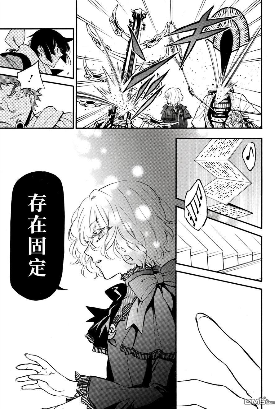 瓦尼塔斯的手记 第37话 试看版 第29页