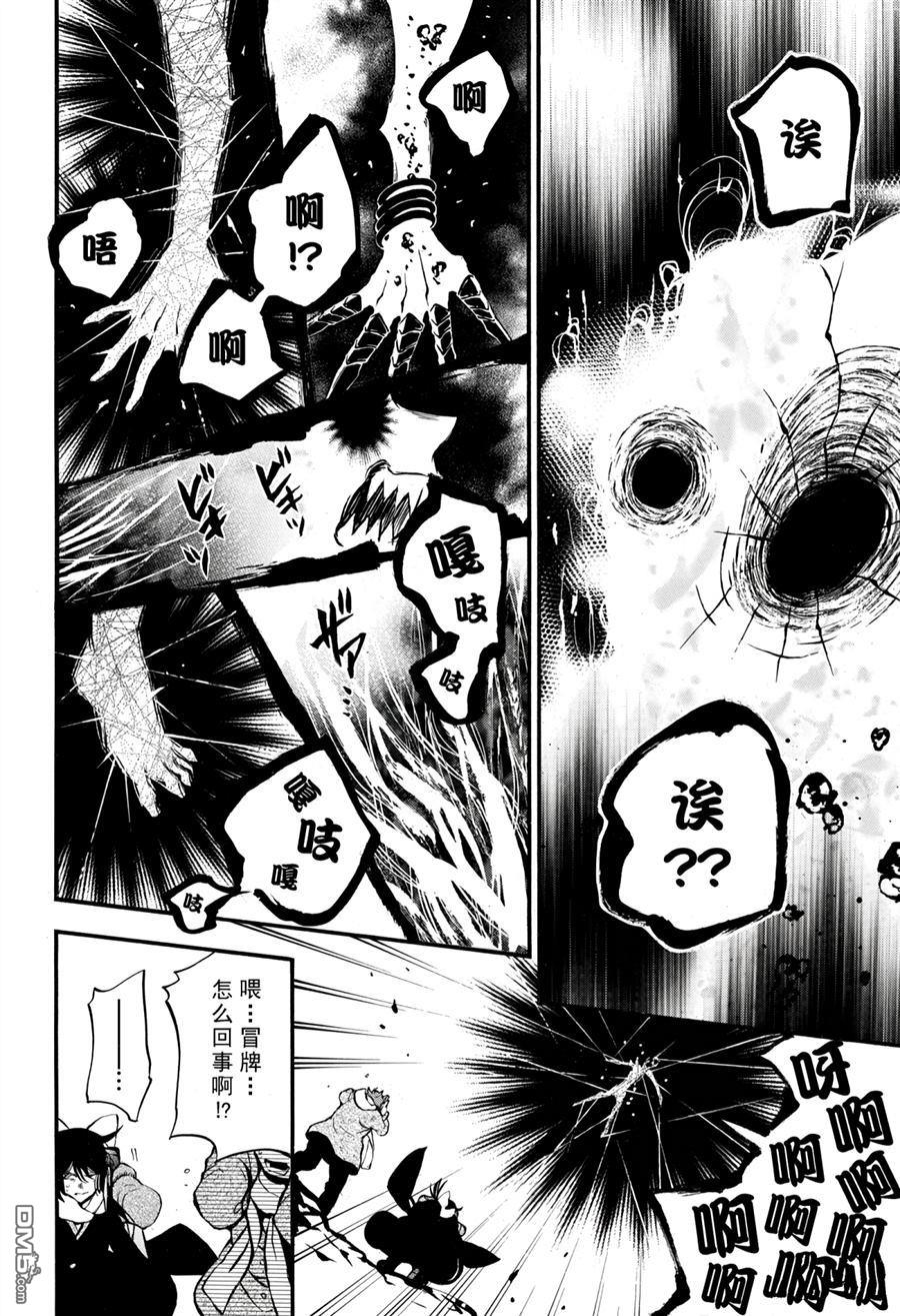 瓦尼塔斯的手记 第37话 试看版 第32页