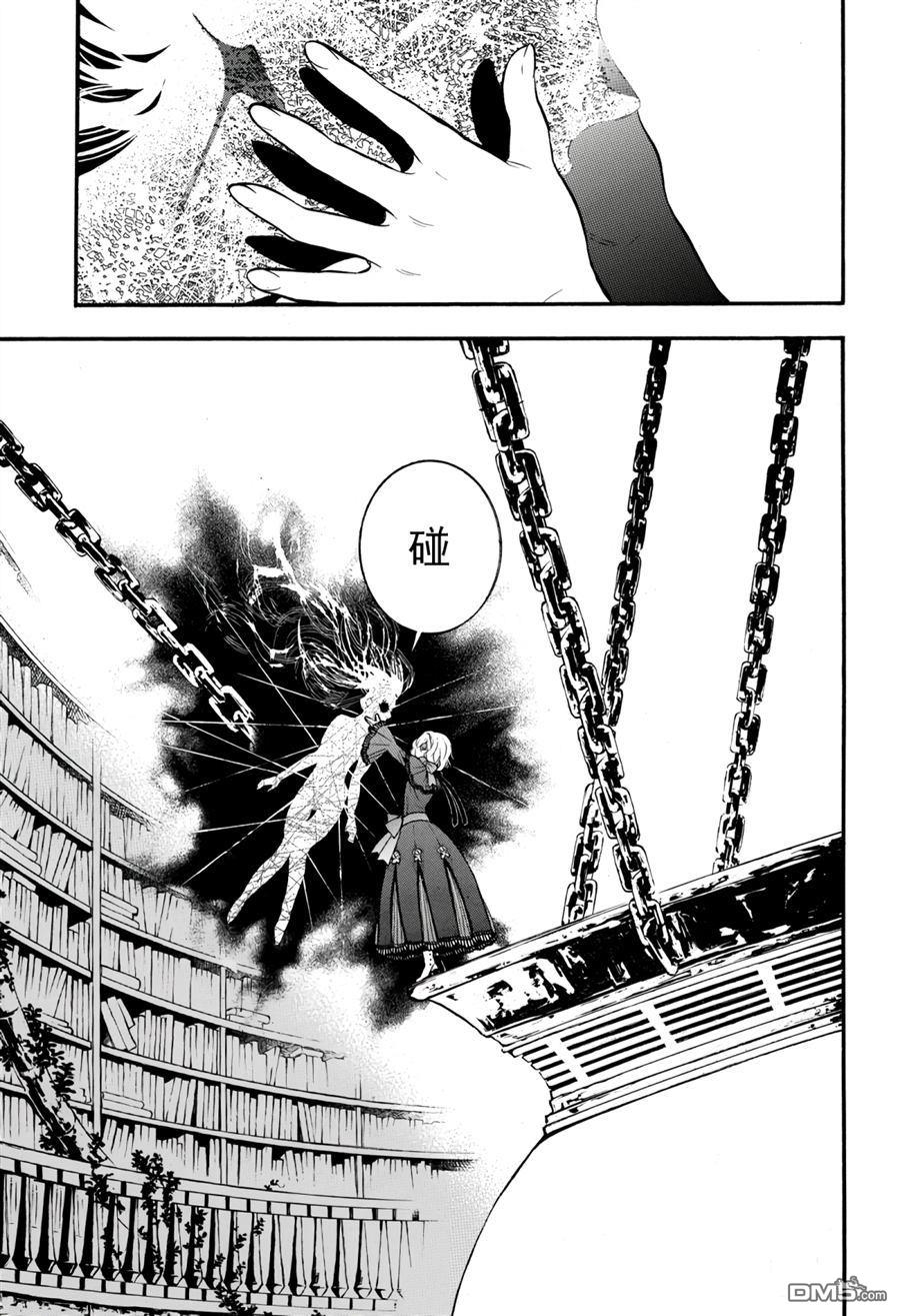 瓦尼塔斯的手记 第37话 试看版 第35页
