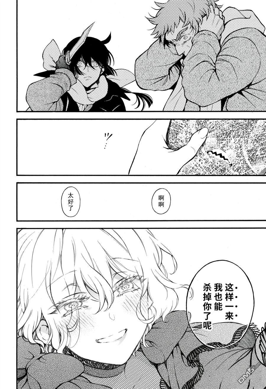 瓦尼塔斯的手记 第37话 试看版 第36页