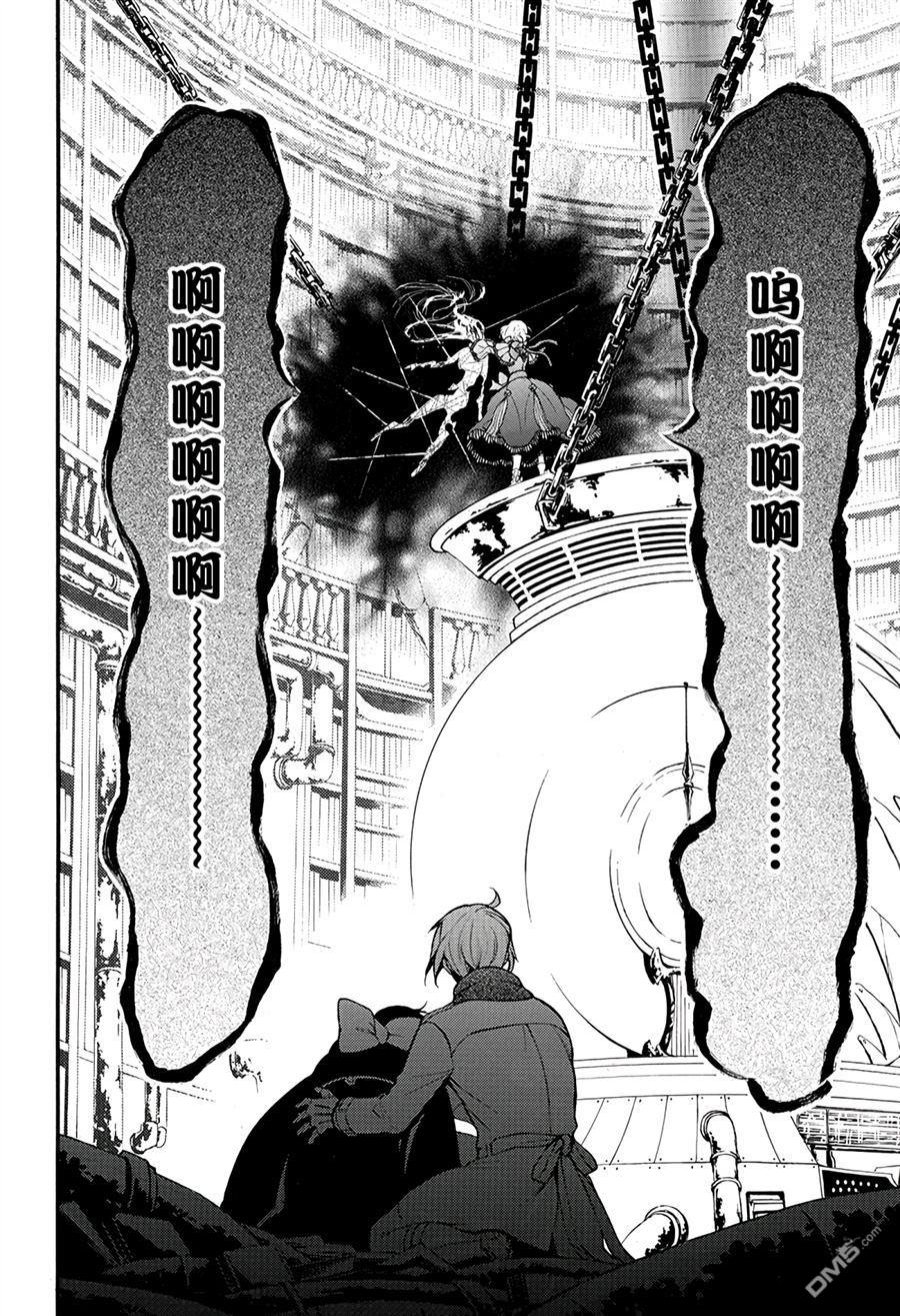 瓦尼塔斯的手记 第38话 试看版 第10页