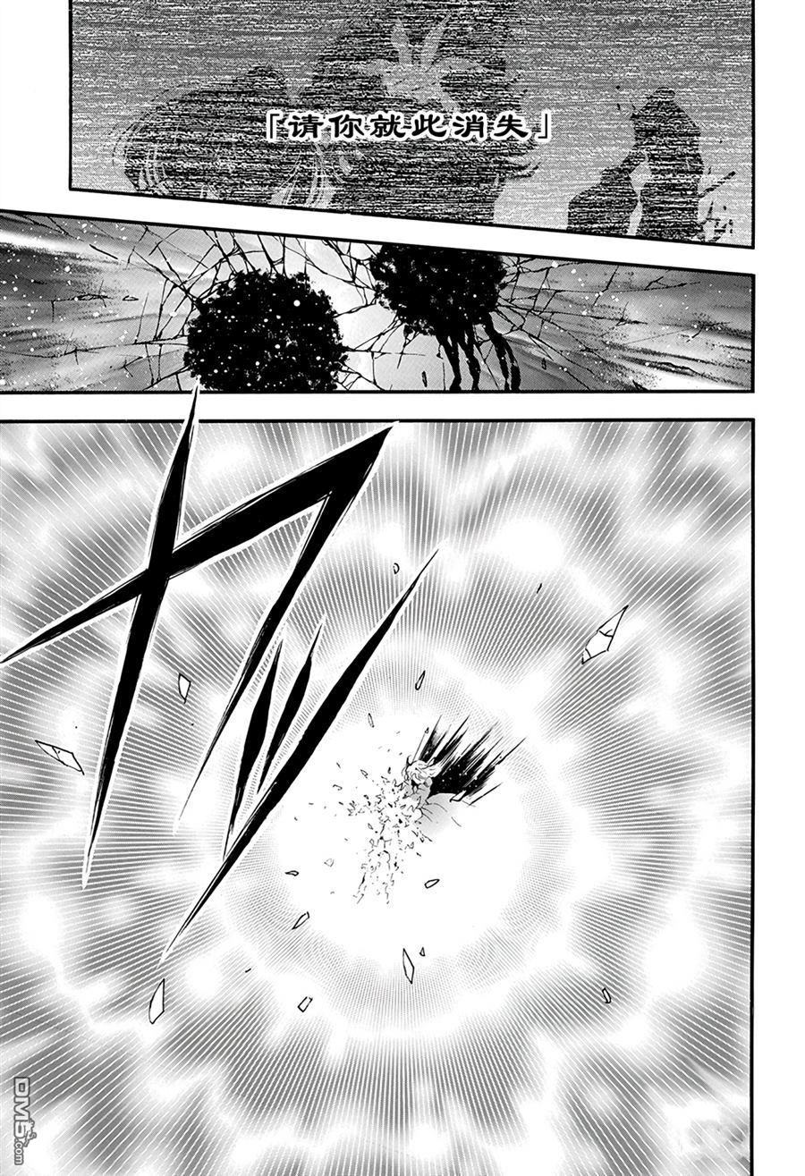 瓦尼塔斯的手记 第38话 试看版 第13页