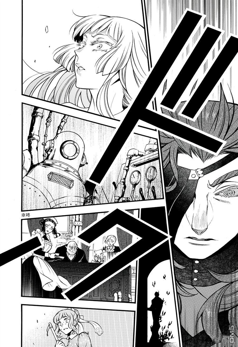 瓦尼塔斯的手记 第38话 试看版 第14页