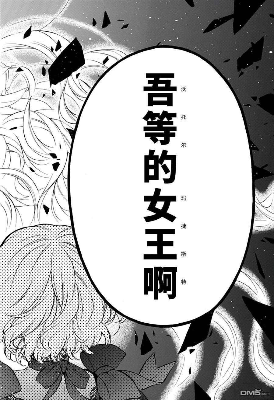瓦尼塔斯的手记 第38话 试看版 第18页