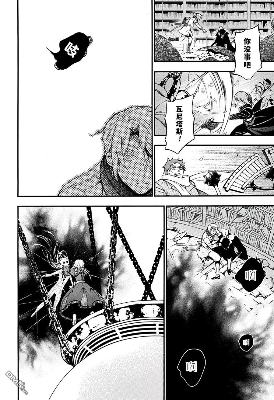 瓦尼塔斯的手记 第38话 试看版 第6页