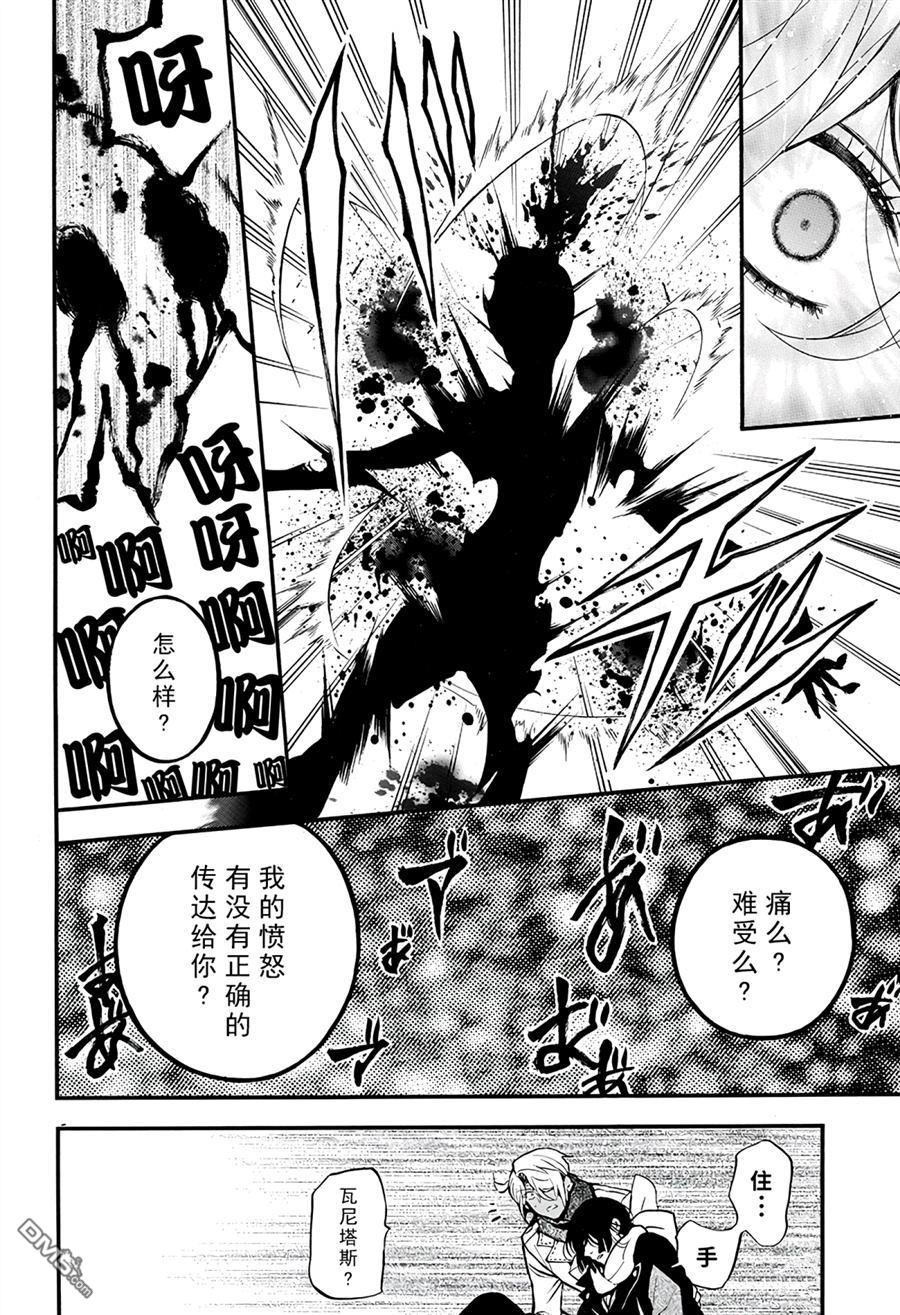 瓦尼塔斯的手记 第38话 试看版 第8页