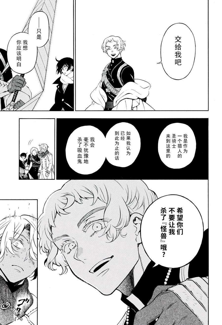 瓦尼塔斯的手记 第39话 试看版 第13页