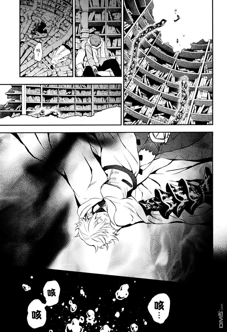 瓦尼塔斯的手记 第39话 试看版 第15页