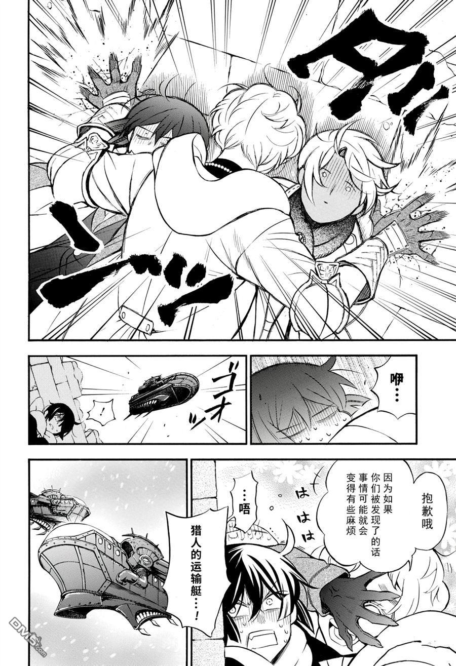 瓦尼塔斯的手记 第39话 试看版 第2页