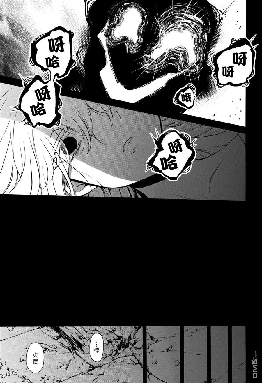 瓦尼塔斯的手记 第39话 试看版 第25页