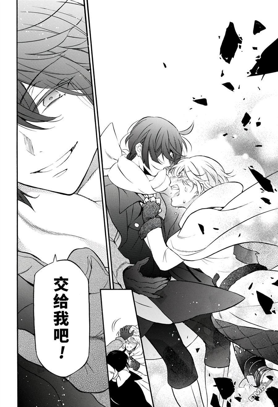 瓦尼塔斯的手记 第39话 试看版 第38页