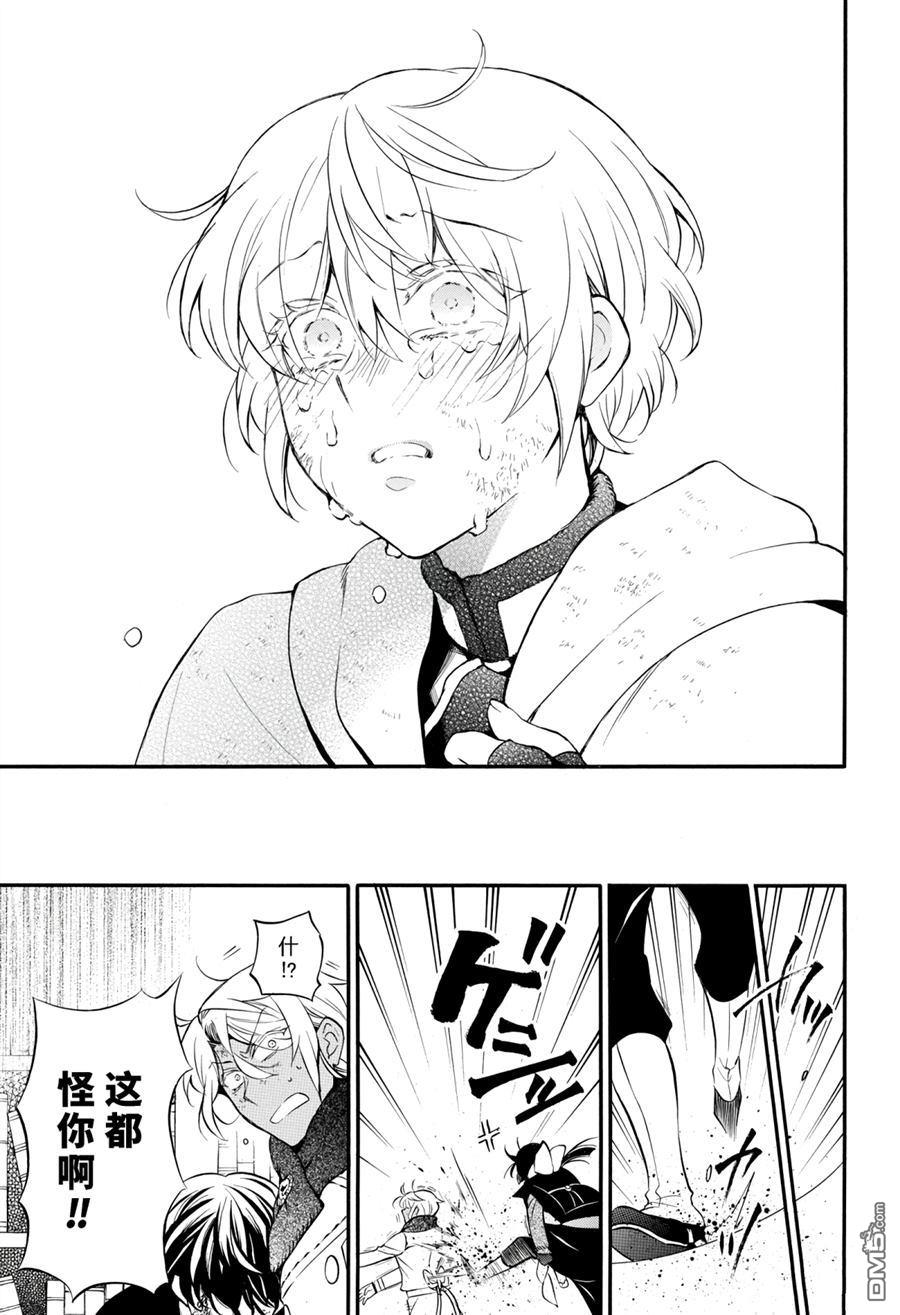 瓦尼塔斯的手记 第39话 试看版 第39页