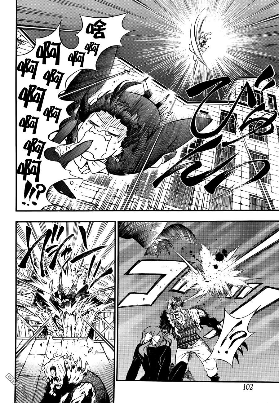 瓦尼塔斯的手记 第3话 业火的魔女 第14页