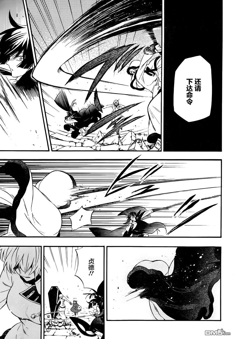 瓦尼塔斯的手记 第3话 业火的魔女 第27页