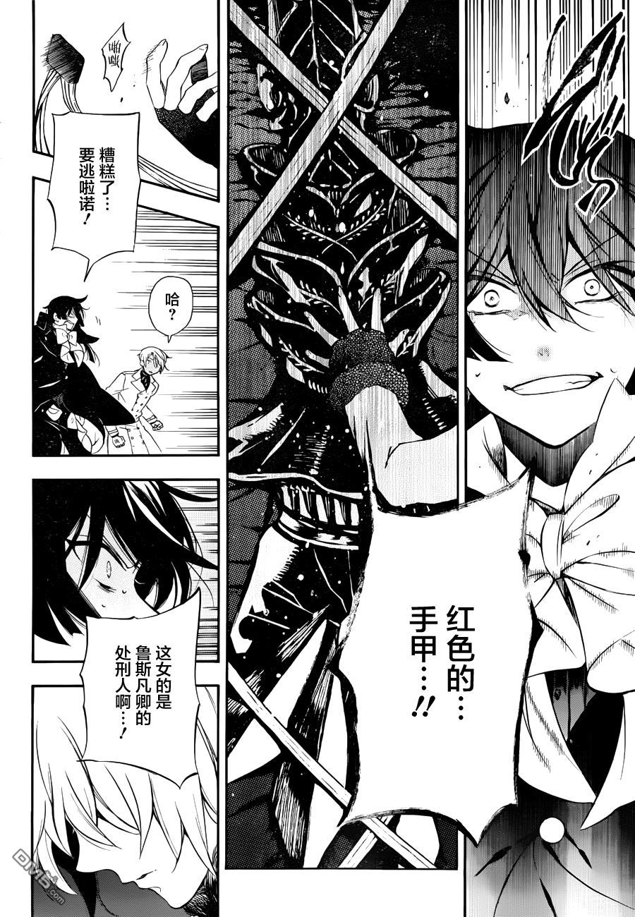 瓦尼塔斯的手记 第3话 业火的魔女 第31页