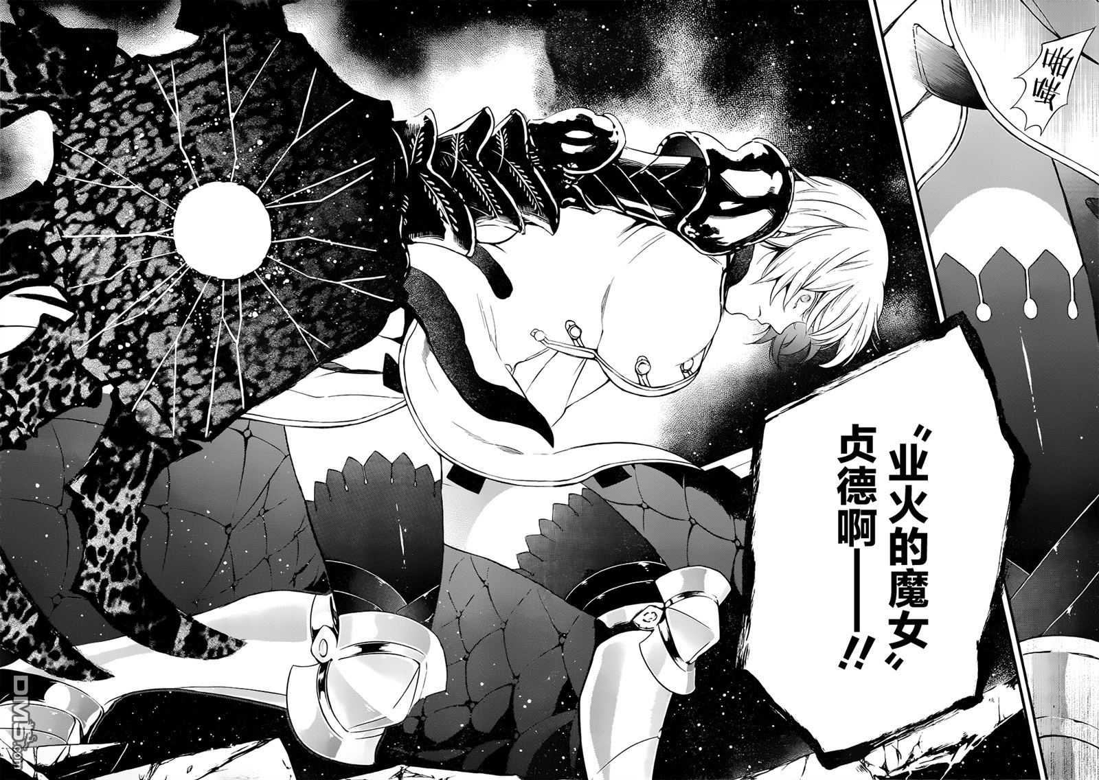 瓦尼塔斯的手记 第3话 业火的魔女 第33页
