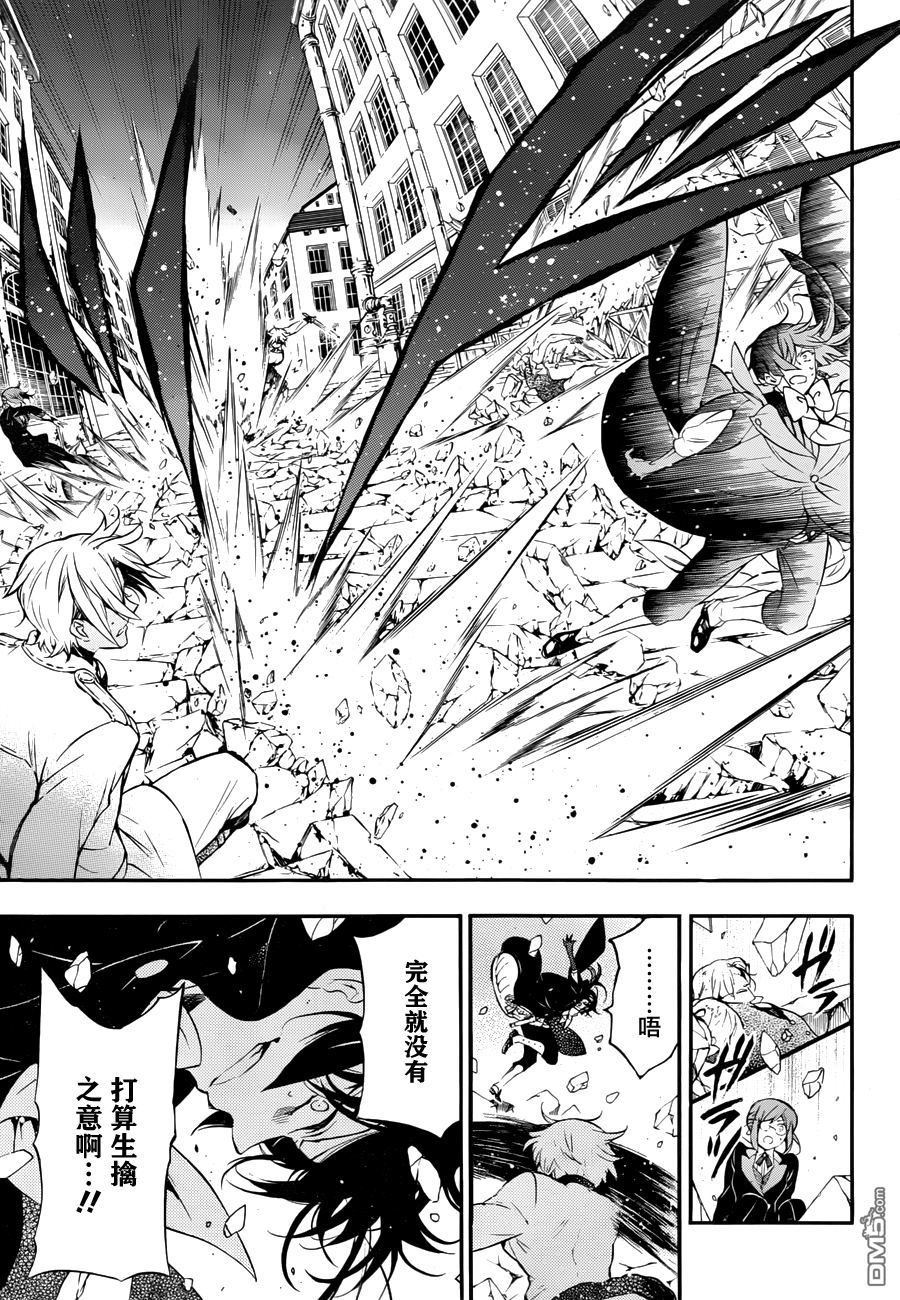 瓦尼塔斯的手记 第3话 业火的魔女 第35页