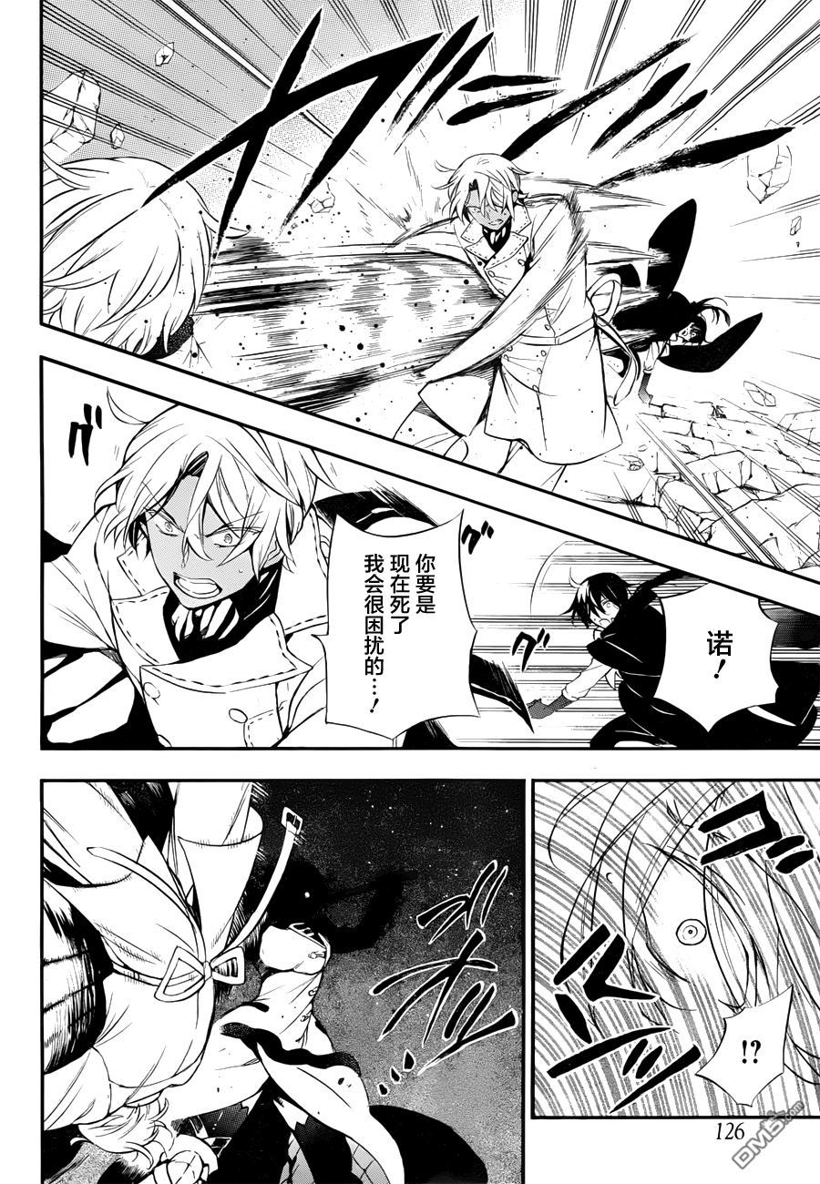 瓦尼塔斯的手记 第3话 业火的魔女 第36页
