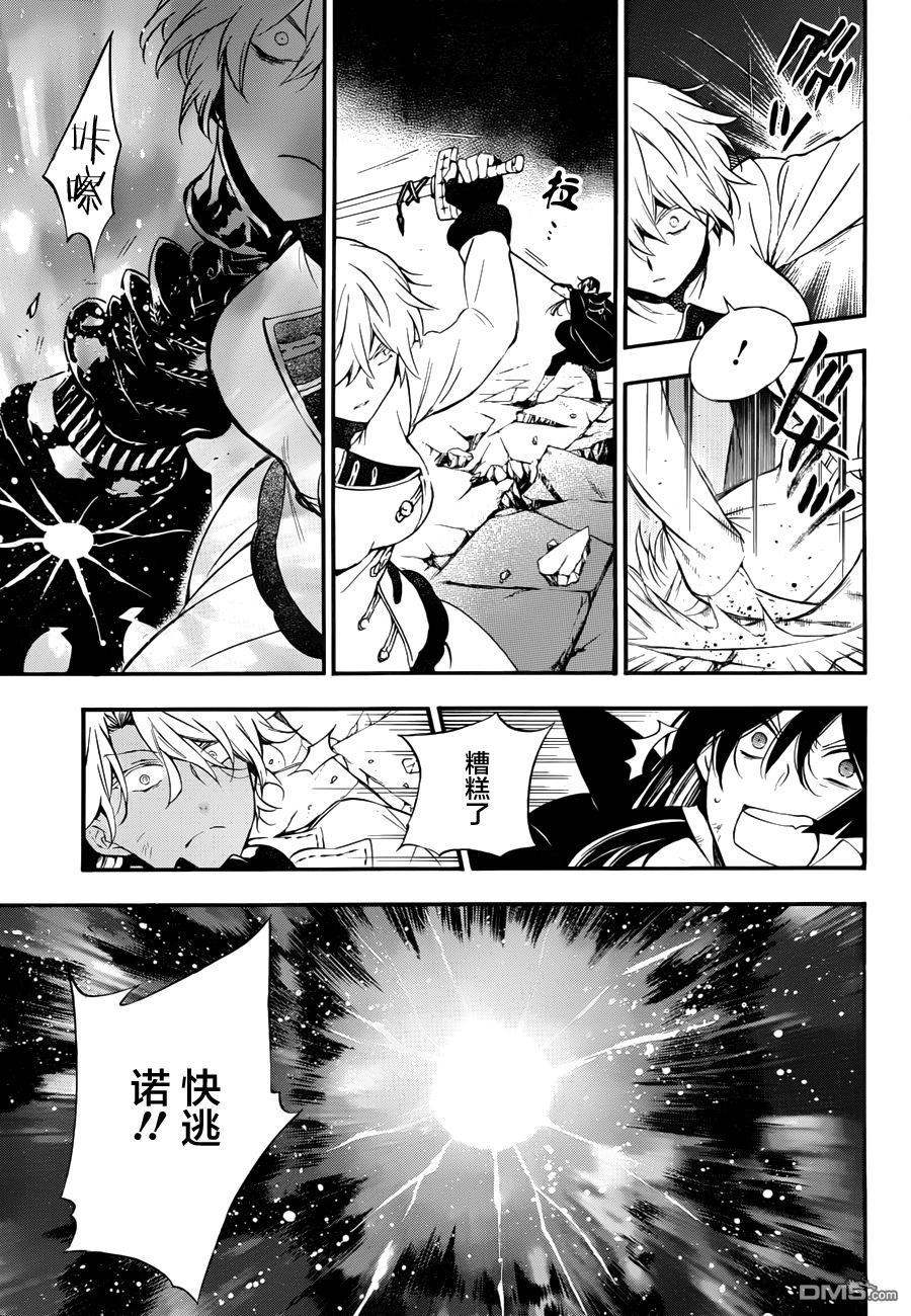 瓦尼塔斯的手记 第3话 业火的魔女 第37页