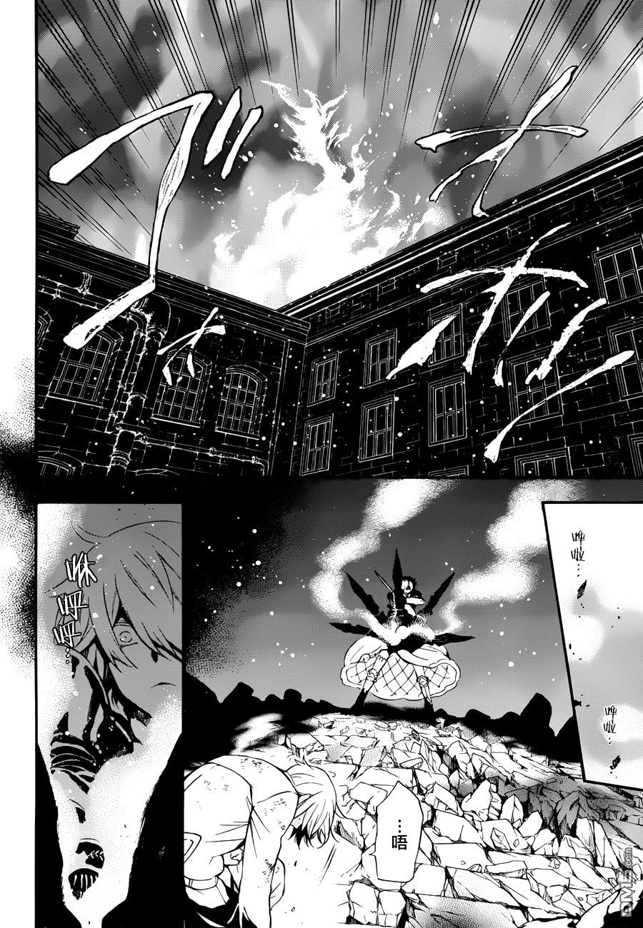 瓦尼塔斯的手记 第3话 业火的魔女 第38页