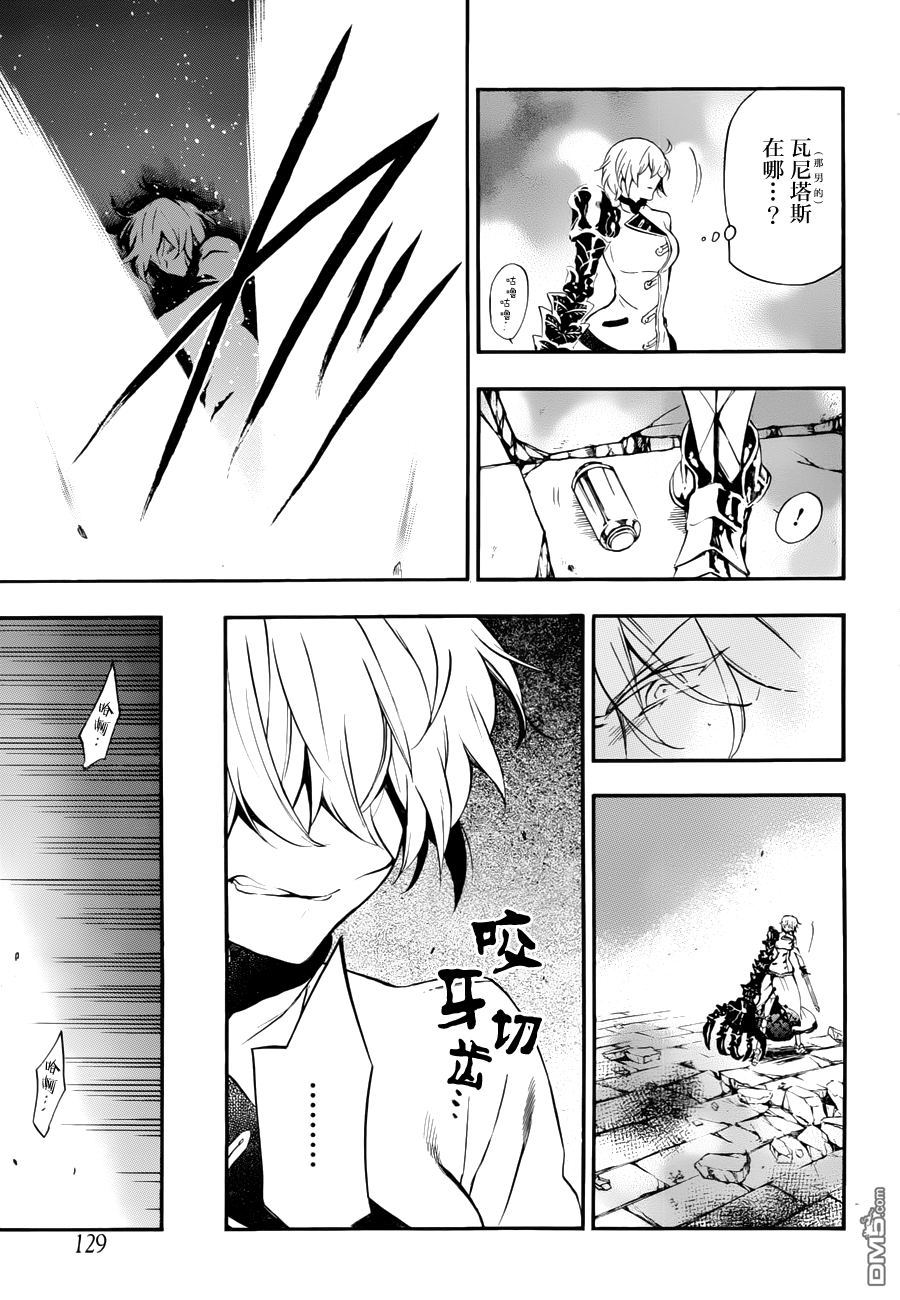 瓦尼塔斯的手记 第3话 业火的魔女 第39页