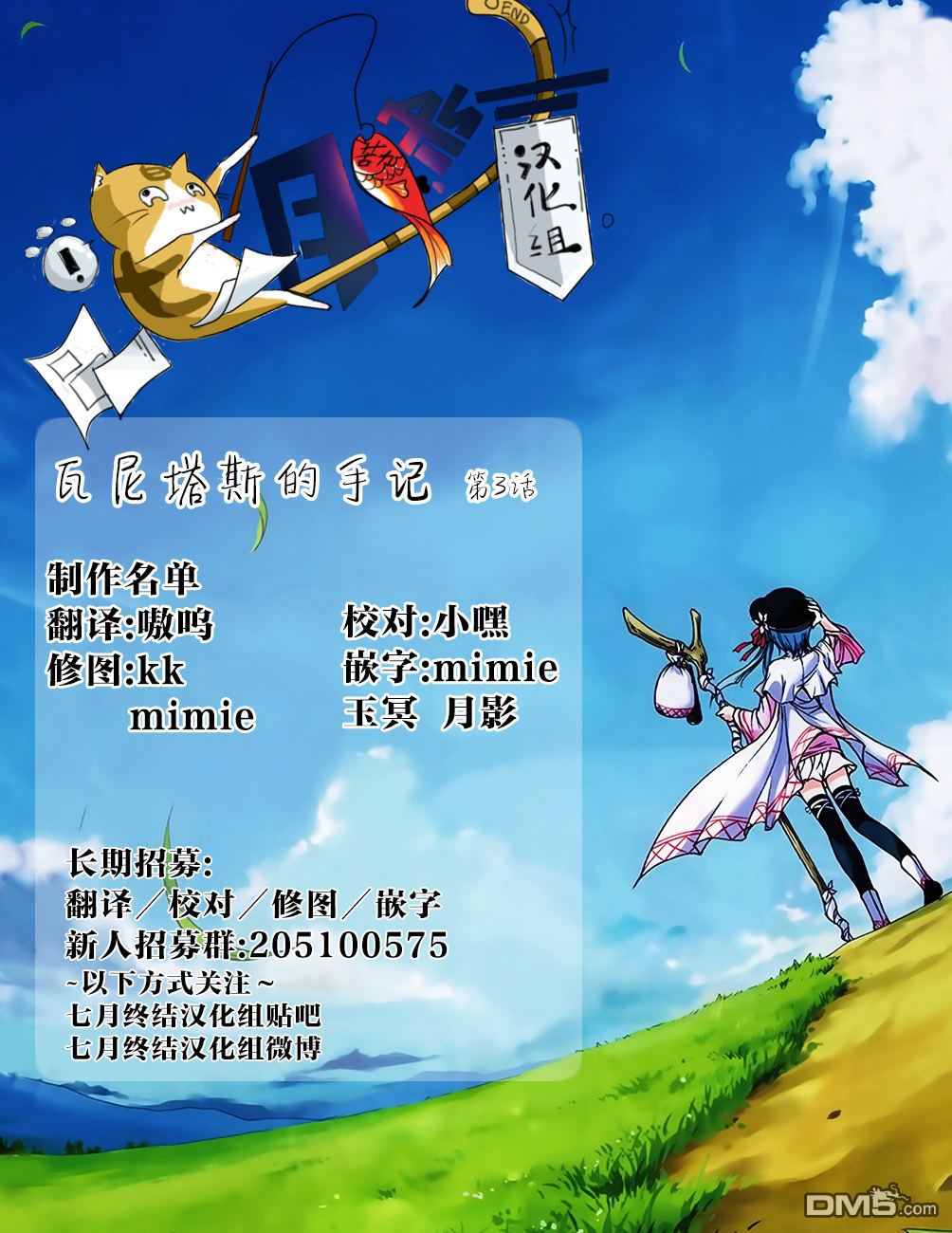 瓦尼塔斯的手记 第3话 业火的魔女 第49页