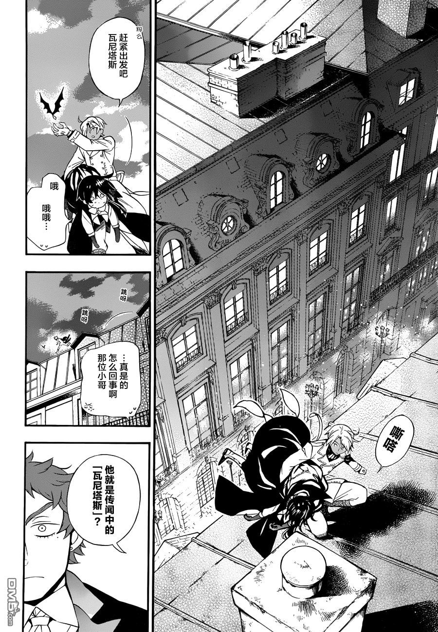 瓦尼塔斯的手记 第3话 业火的魔女 第8页