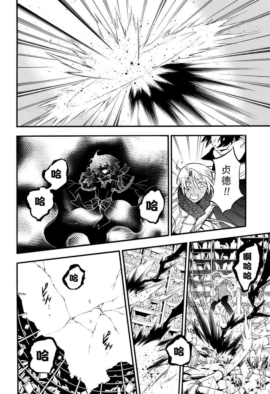瓦尼塔斯的手记 第40话 试看版 第17页