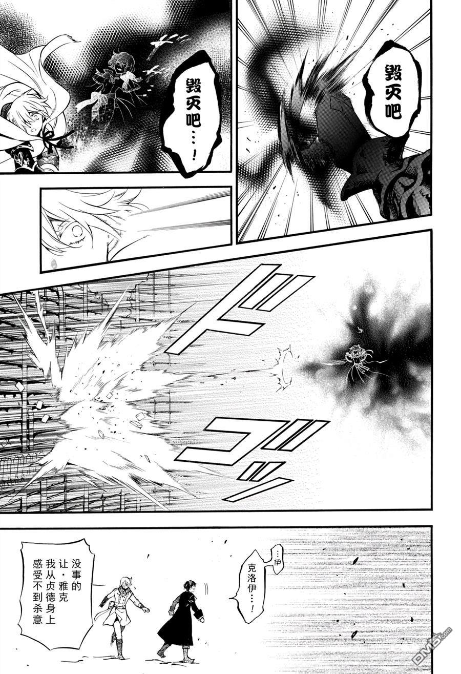 瓦尼塔斯的手记 第40话 试看版 第18页