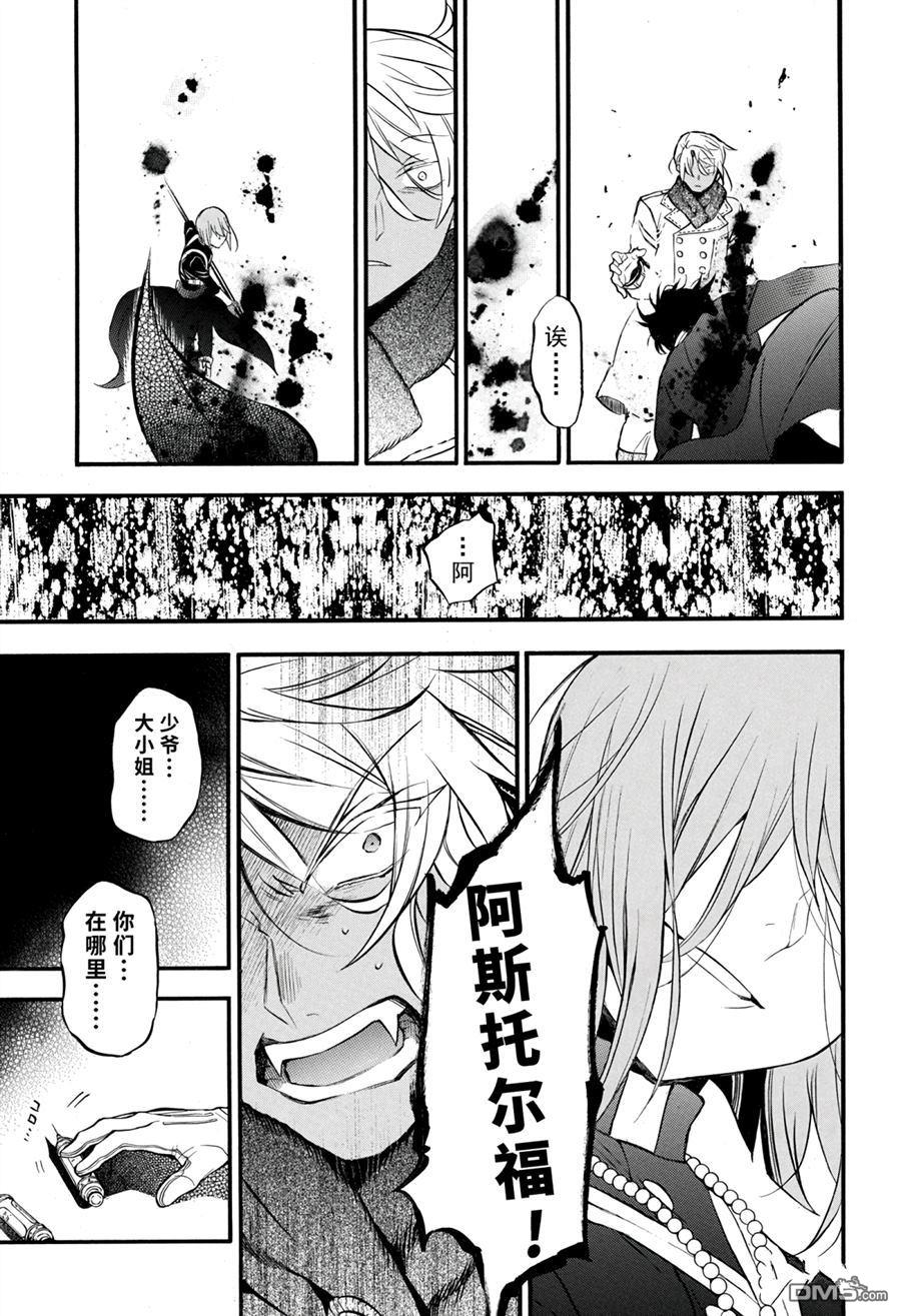 瓦尼塔斯的手记 第40话 试看版 第22页