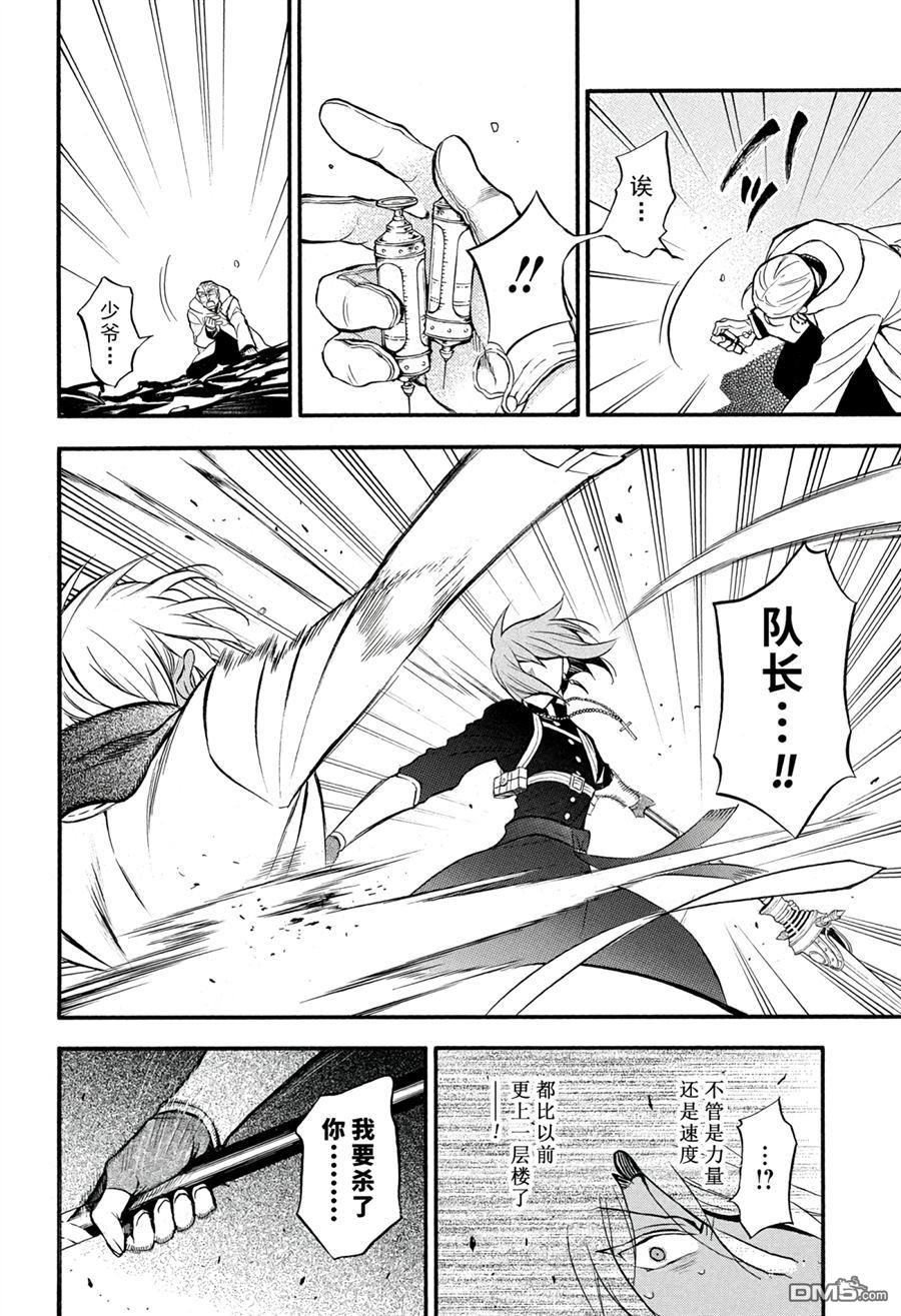 瓦尼塔斯的手记 第40话 试看版 第23页