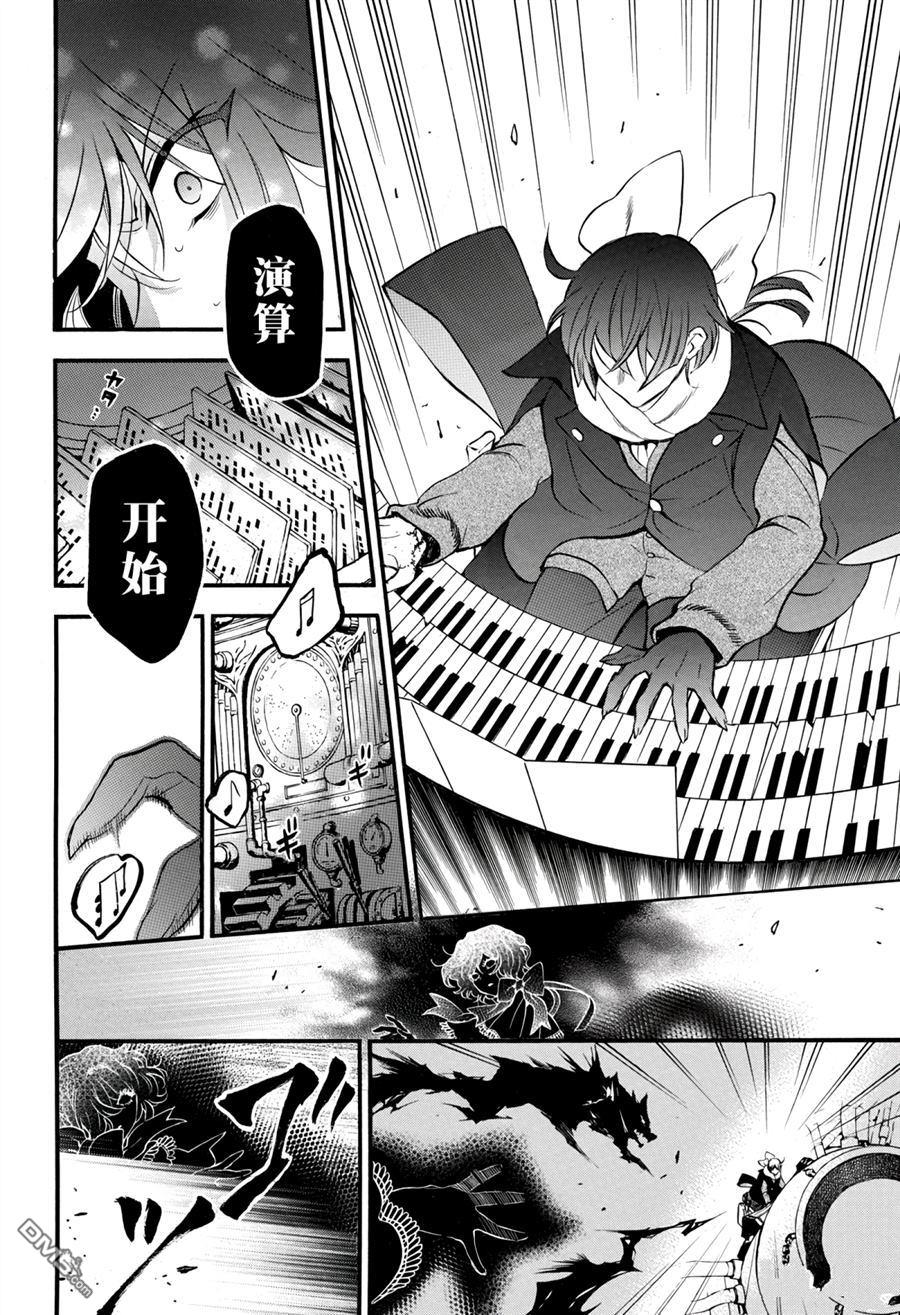 瓦尼塔斯的手记 第40话 试看版 第25页