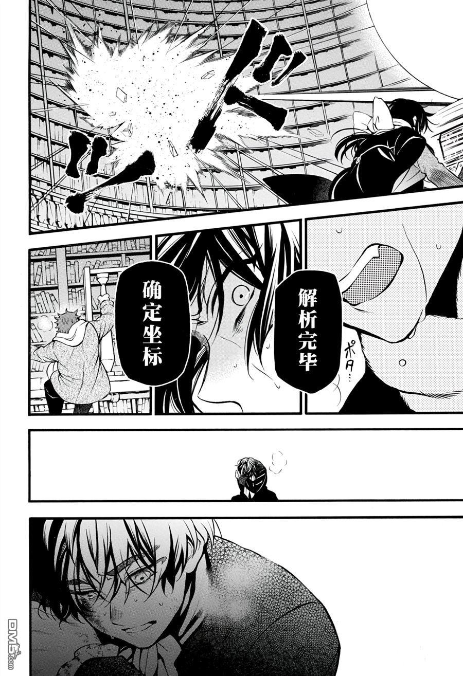 瓦尼塔斯的手记 第40话 试看版 第27页