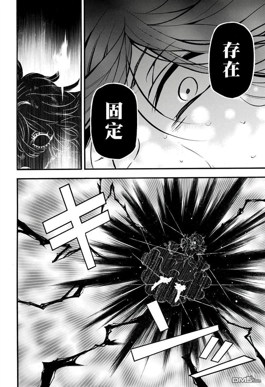 瓦尼塔斯的手记 第40话 试看版 第31页