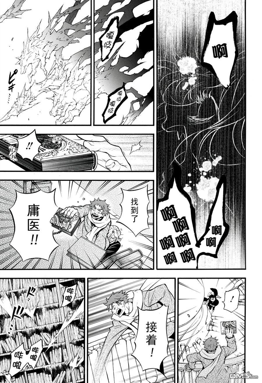 瓦尼塔斯的手记 第40话 试看版 第32页