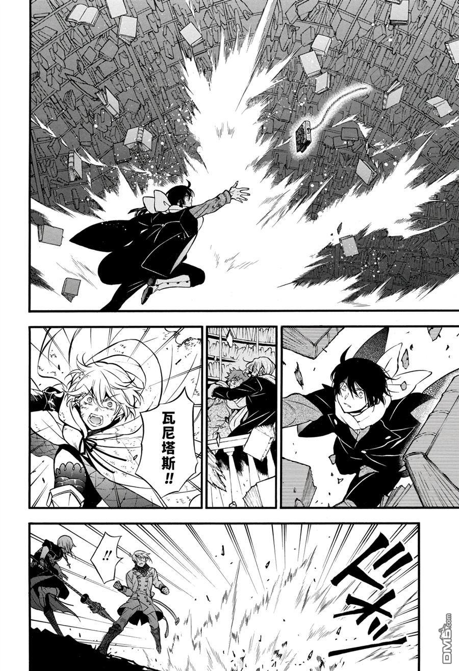 瓦尼塔斯的手记 第40话 试看版 第33页