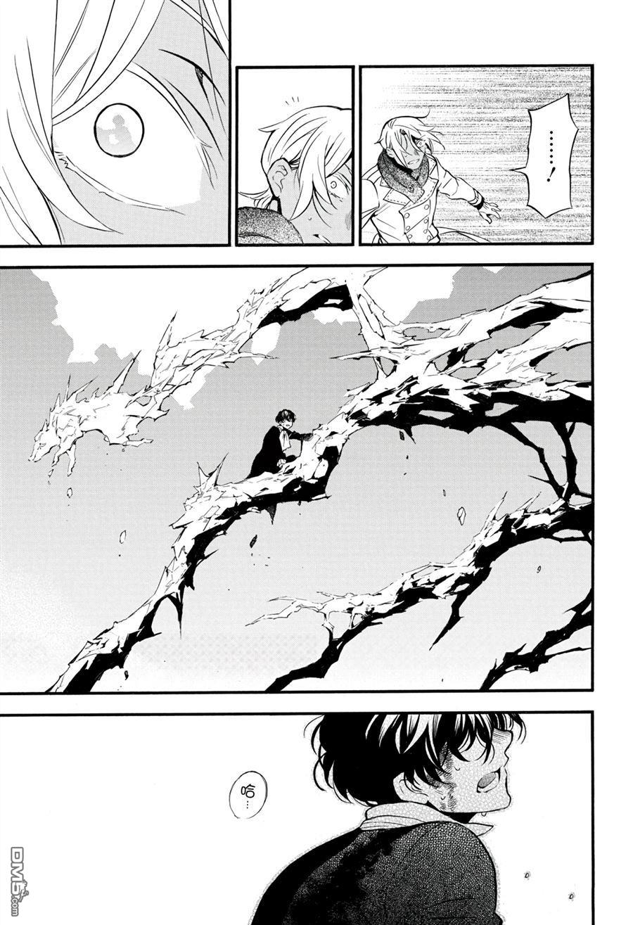 瓦尼塔斯的手记 第40话 试看版 第34页