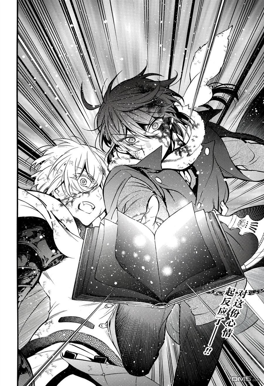 瓦尼塔斯的手记 第40话 试看版 第41页