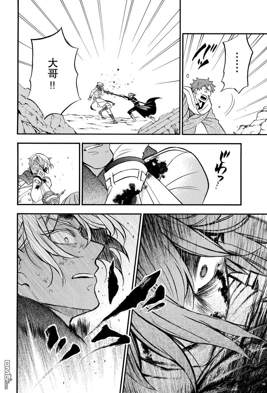 瓦尼塔斯的手记 第41话 试看版 第16页