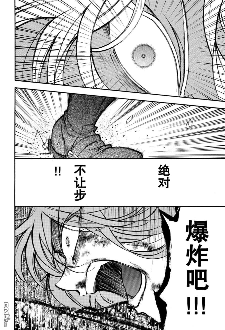 瓦尼塔斯的手记 第41话 试看版 第20页