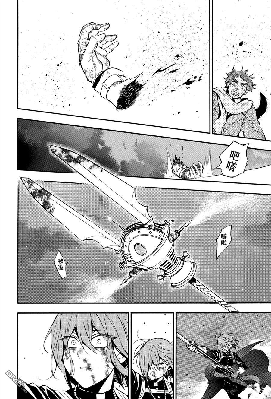 瓦尼塔斯的手记 第41话 试看版 第22页