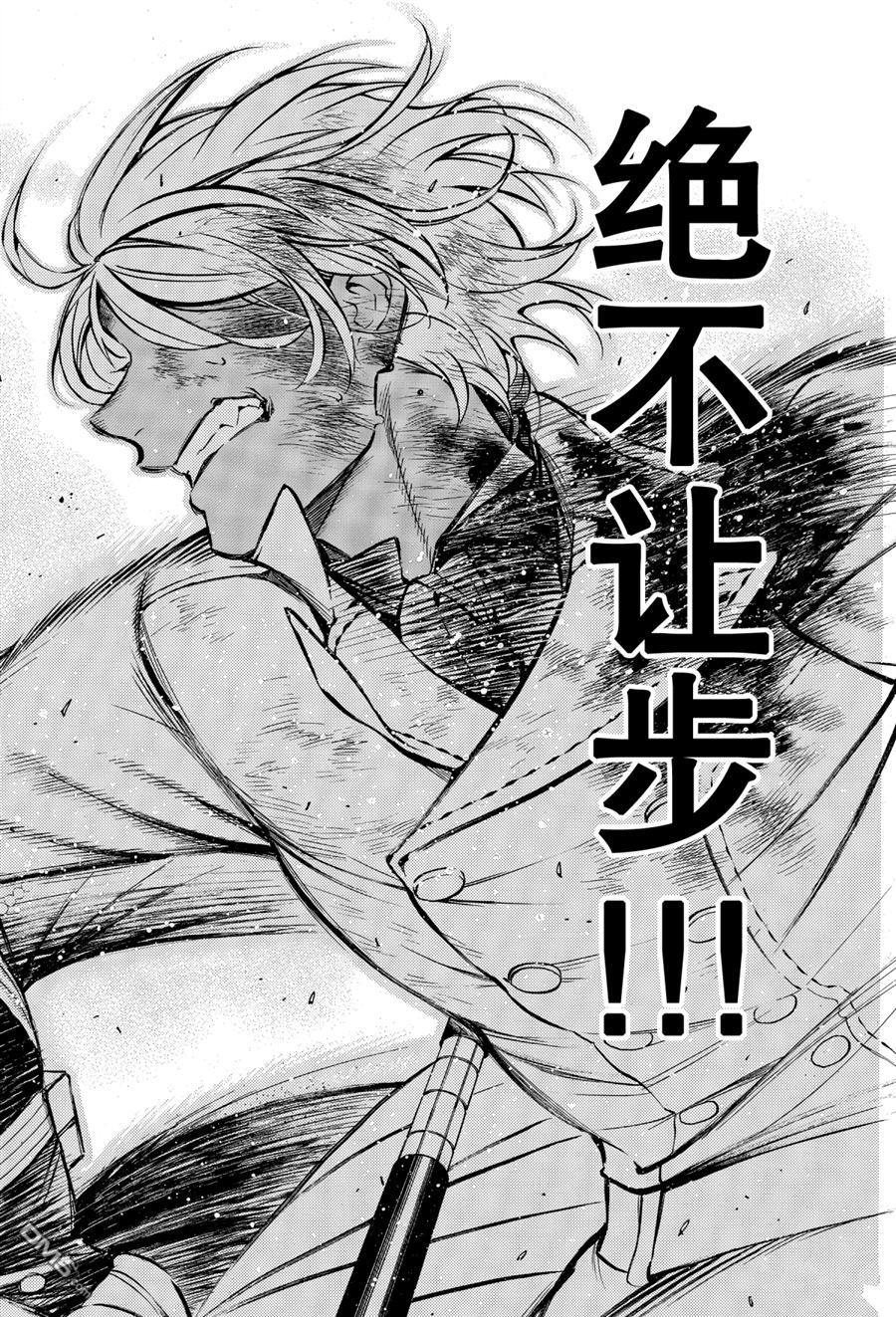 瓦尼塔斯的手记 第41话 试看版 第24页