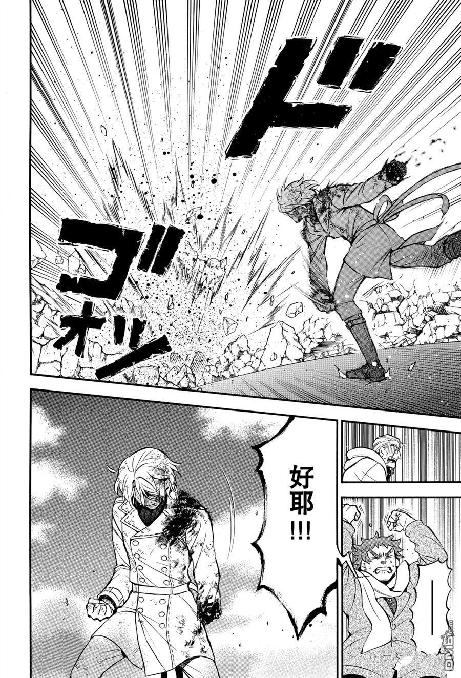 瓦尼塔斯的手记 第41话 试看版 第26页