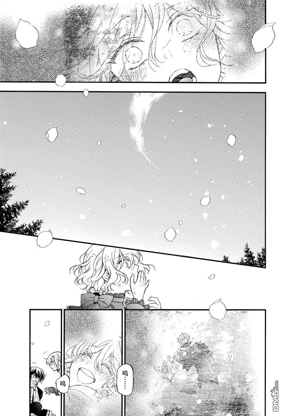 瓦尼塔斯的手记 第42话 试看版 第15页
